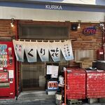 Izakaya Kurika - 