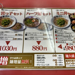 宮っ子ラーメン - 