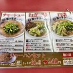 宮っ子ラーメン - 