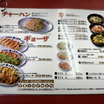 宮っ子ラーメン - 