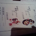 鮨 あら政 - ランチメニュー