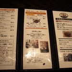 茜屋珈琲店 - メニューです