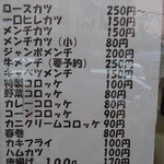 辻肉店 - 新しく綺麗で見易くなったメニュー