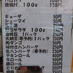 辻肉店 - 新しく綺麗で見易くなったメニュー２