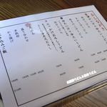 手打ちうどん　元 - めんっゆー