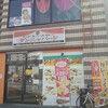 ダンニャバード 高崎西口店