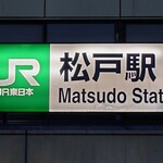 Chuukasoba Maruki - JR  松戸駅