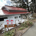 赤い屋根の喫茶店 駅舎 - 