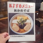 Juuroku Mon Soba Shichi - 