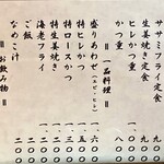 とんかつ かつせい - 2023年3月時のメニュー