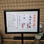 和心 かぎり - ランチメニュー