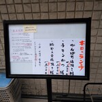 和心 かぎり - ランチメニュー