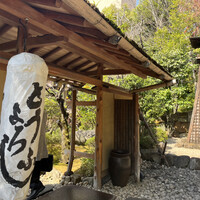 東京 芝 とうふ屋うかい - 