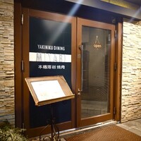 みやび 六本木店 - 