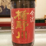 だるま寿司 - 日本酒「楯野川純米大吟醸 合流」