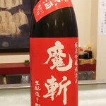 だるま寿司 - 日本酒「初孫赤魔斬」