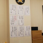 だるま寿司 - 日本酒メニュー