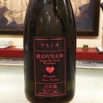 だるま寿司 - 日本酒「フモトヰ 雪女神 純米大吟醸 」