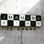 IMAMURA KITCHEN ILCUORE - 