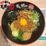 安城 ハッピーマウンテンラーメン ぎん晴れ55 - 