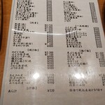 だるま寿司 - おススメメニュー