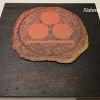 ナベノ-イズム - 渡辺家の家紋です。これを見るとNabeno-Ismさんに来たことを実感して、一品目が出てくる前から気分が高まります。