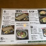 四季の味そば処 二見屋 - 