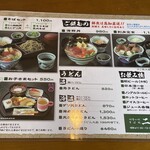 四季の味そば処 二見屋 - 