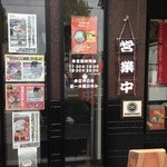 和田屋 - 雑誌掲載店（＾◇＾）