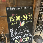 トリスタンド酒場 NiCE - 