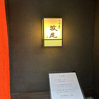 京中華 牧定 - 