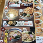 山田うどん食堂 - 