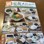 山田うどん食堂 - 