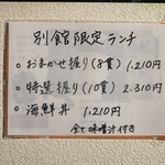 廻転寿司弁慶 - 