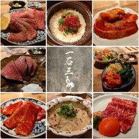 和牛料理 一石三鳥 - 