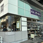 銀座 君嶋屋 - 外観