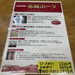 とんかつ 栄ちゃん - 