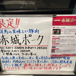 とんかつ 栄ちゃん - 