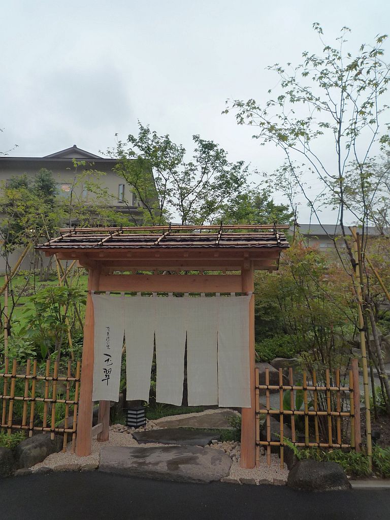 奈良偲の里 玉翠 name=
