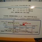 シュマンドール - 