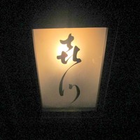 浪速割烹 㐂川 - 看板もいいねぇ～♪