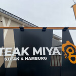 Suteki Miya - STEAK MIYA