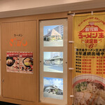 Zabon Ramen - 