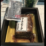 Kamakura Hamu Tomioka Shoukai - ローストビーフ 贈り物です　byまみこまみこ