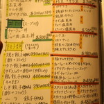 麺酒房 龍安 - メニュー