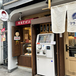 ソラノイロ ARTISAN NOODLES - 