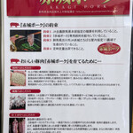 とんかつ 栄ちゃん - 