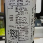 肉汁うどんの南哲 - 麺つゆ