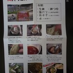 肉汁うどんの南哲 - 調理説明