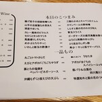 和酒・煮込み らいどん - 